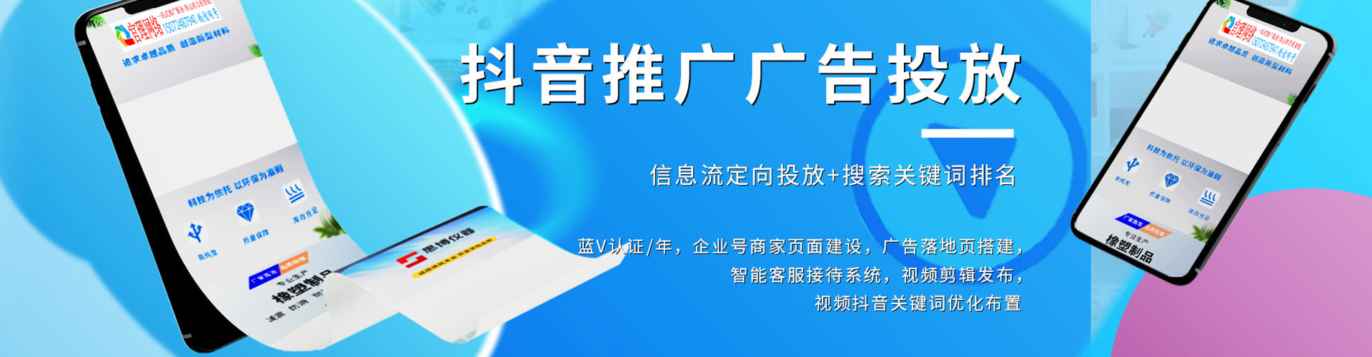 洞头sem怎么做